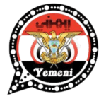 واتساب يمني 2024 WhatsApp Yemen
