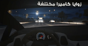 تحميل ترافيك تور 2024 Traffic Tour مهكره اخر تحديث مجانا 2