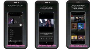 تحميل موسيقى يوتيوب مهكر 2024 YouTube Music APK برابط مباشر 2