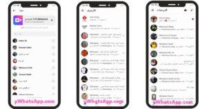 تحميل ماسنجر ازرق 2024 Messenger اخر اصدار مجانا 1