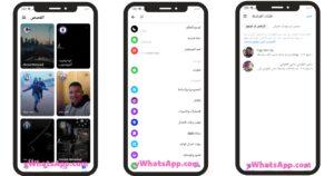 تحميل ماسنجر ازرق 2024 Messenger اخر اصدار مجانا 2