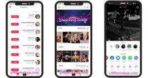 تحميل تيك توك مهكر 2024 TikTok APK برابط مباشر مجانا 2