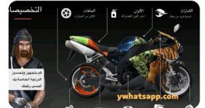 تحميل لعبه Racing Fever Moto مهكره اخر تحديث مجانا 1