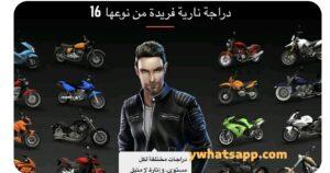 تحميل لعبه Racing Fever Moto مهكره اخر تحديث مجانا 4