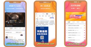 تحميل تطبيق ويبو الصيني 2024 Weibo مهكر اخر تحديث مجانا 1