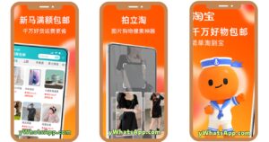 تحميل تطبيق تاوباو الاصلي 2024 Taobao مهكر اخر اصدار 1