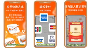 تحميل تطبيق تاوباو الاصلي 2024 Taobao مهكر اخر اصدار 2