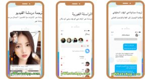 تحميل برنامج التحدث مع الفتيات 2024 WorldTalk مهكر مجانا 2