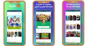 تحميل تطبيق بازار 2024 Bazaar اخر تحديث مجانا 2